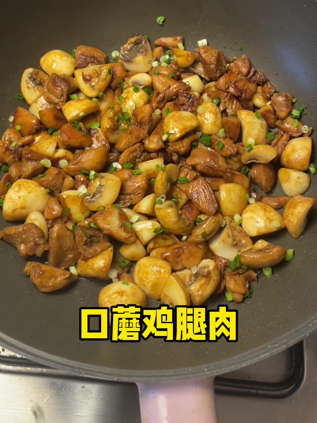水煮鸡胸吃腻了,试试这个蒜香口蘑鸡腿肉,营养均衡