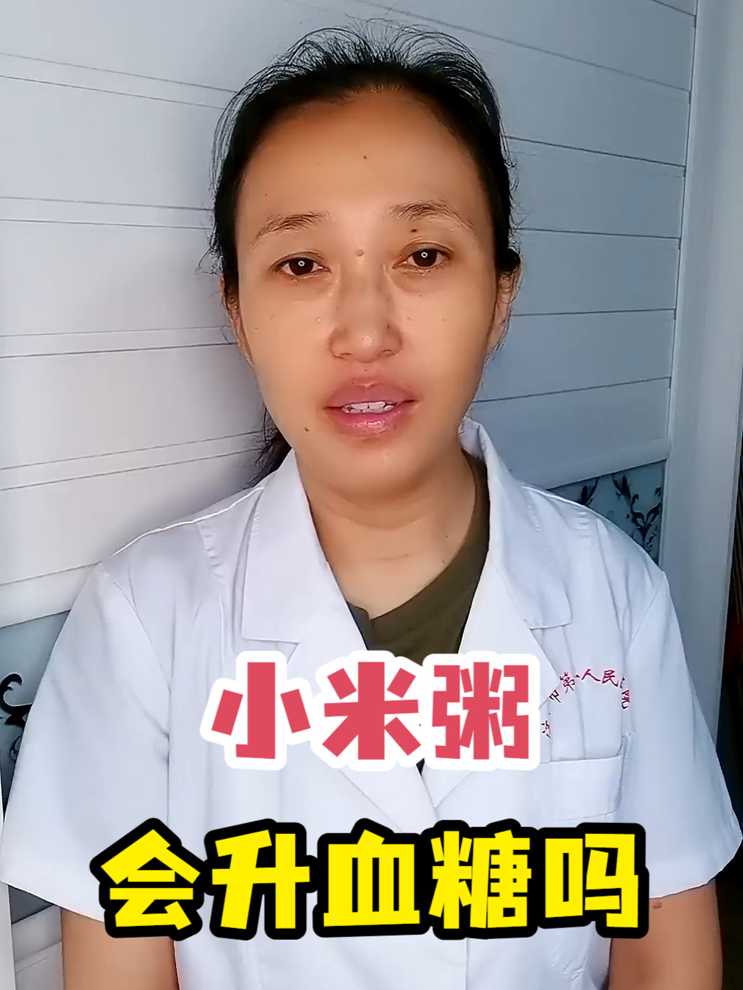 小米粥会升血糖吗