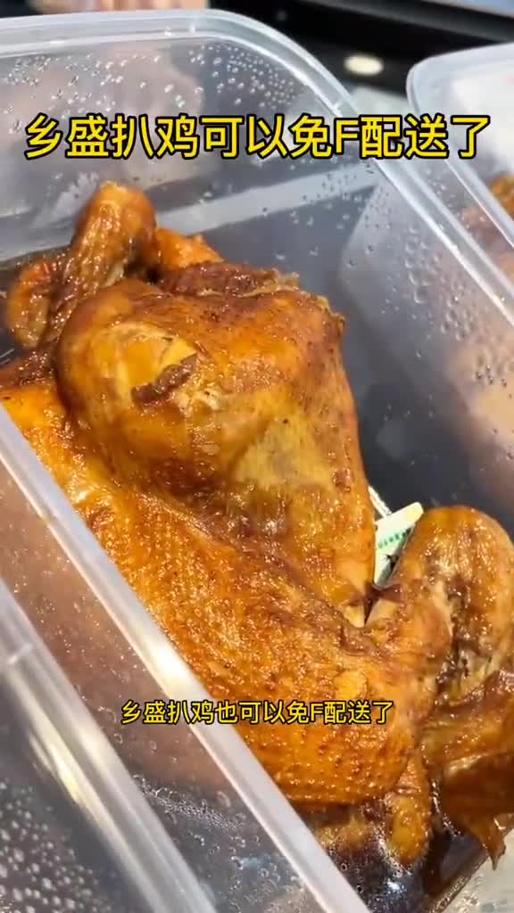 乡盛扒鸡也可以配送了,视频左下角先团购,视频的最后告诉你下单