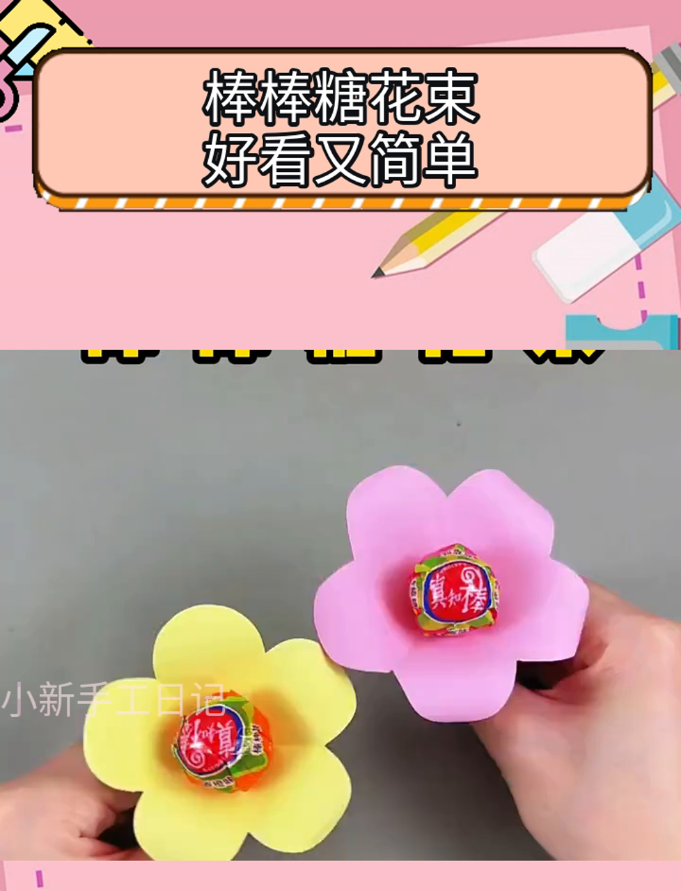 棒棒糖花束,好看又简单