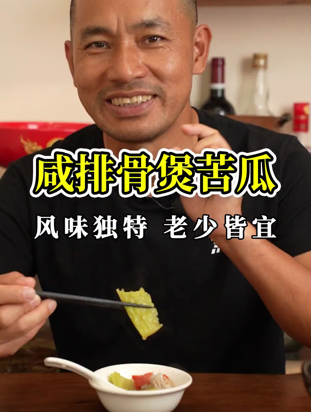 教你一招夏日必备的消暑神器,咸排骨煲苦瓜,汤鲜味美爽口解腻