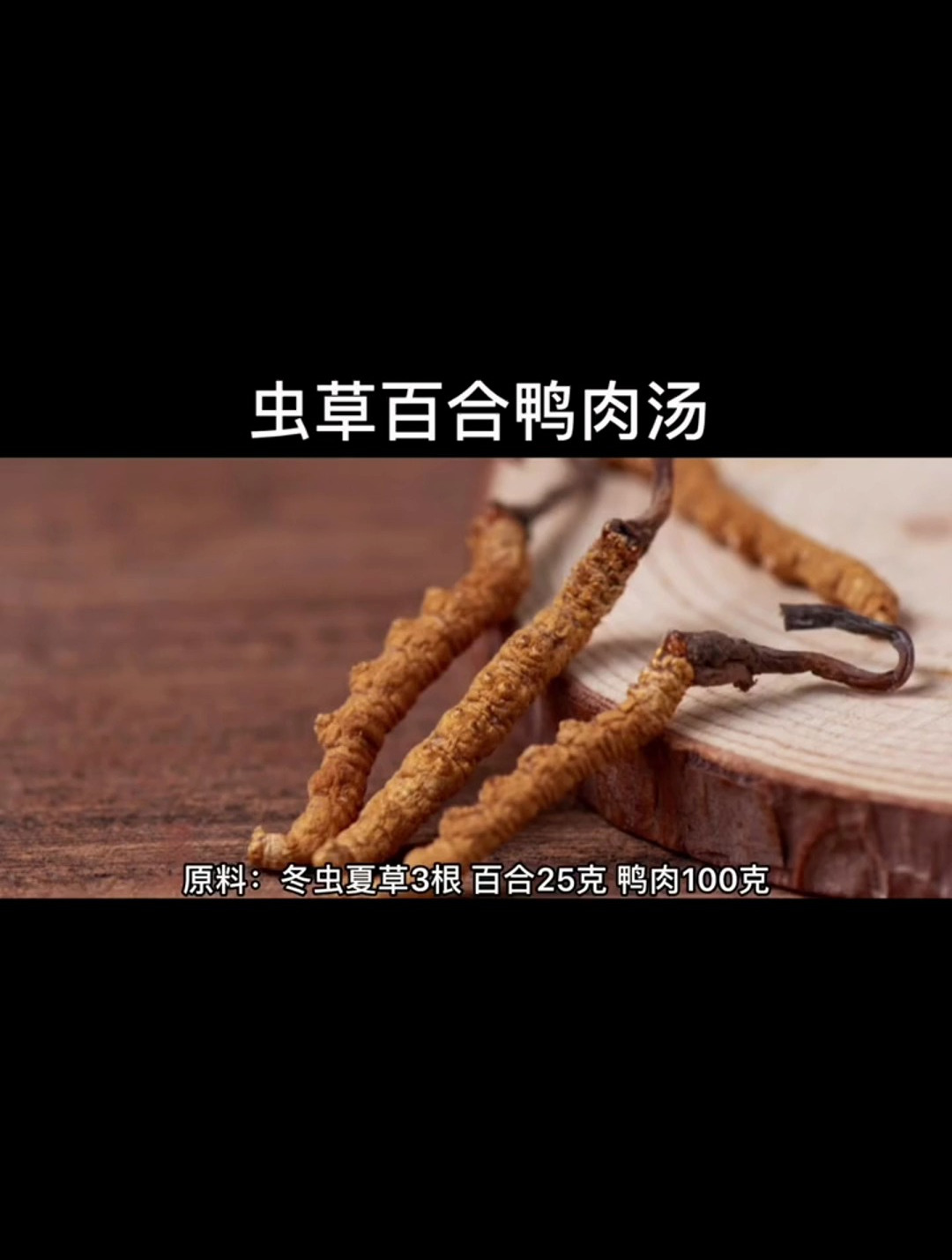 冬虫夏草改善胃病怎么吃好呢?