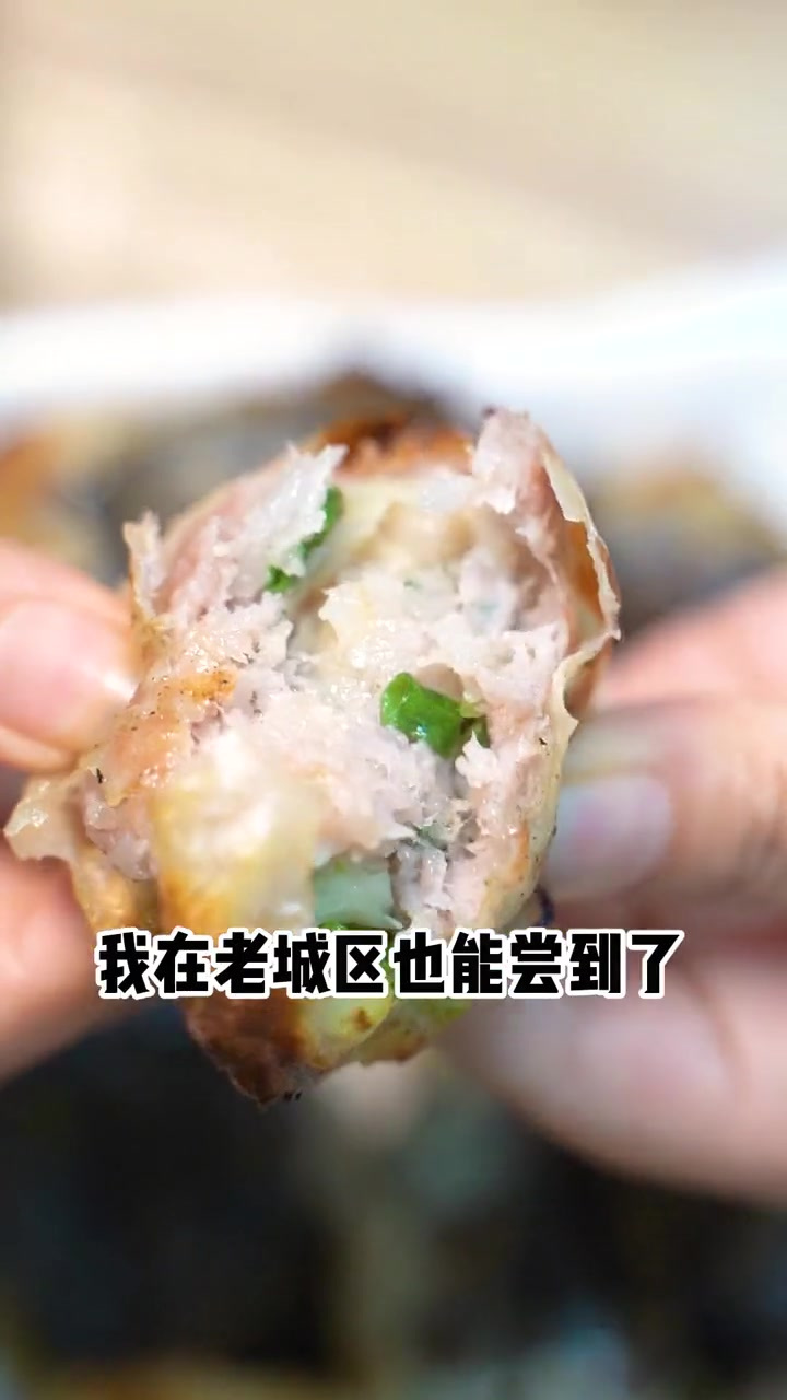 这家小烧饼在老城区也可以吃到了,你为它排过队吗