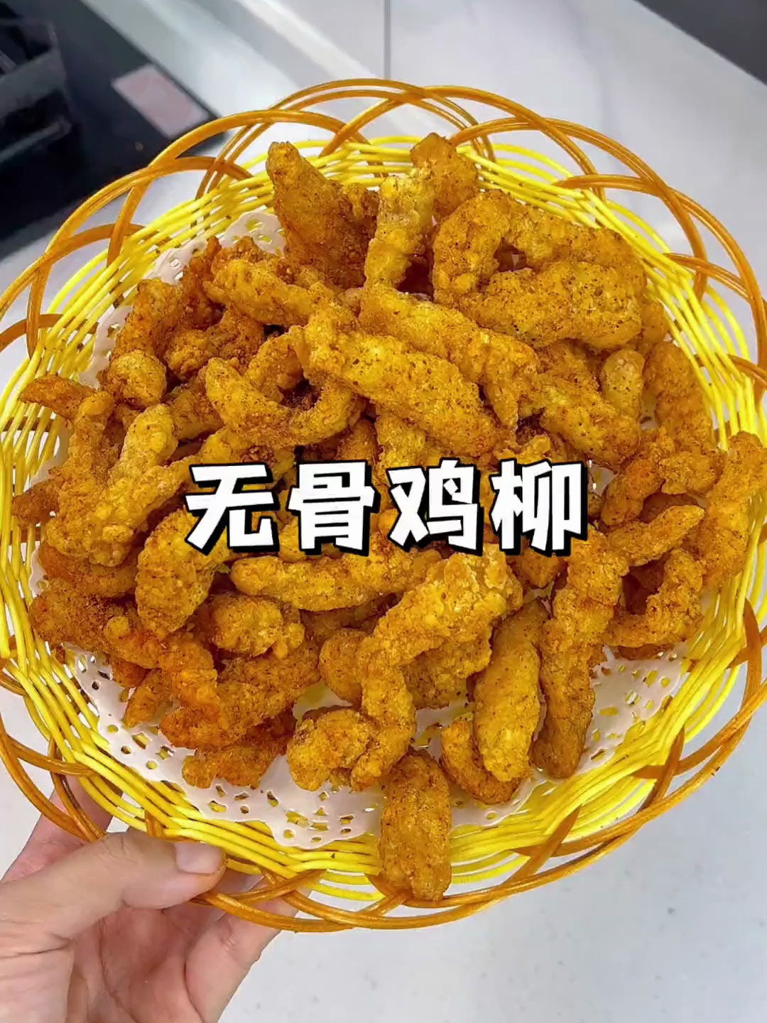 和男朋友复刻无骨鸡柳