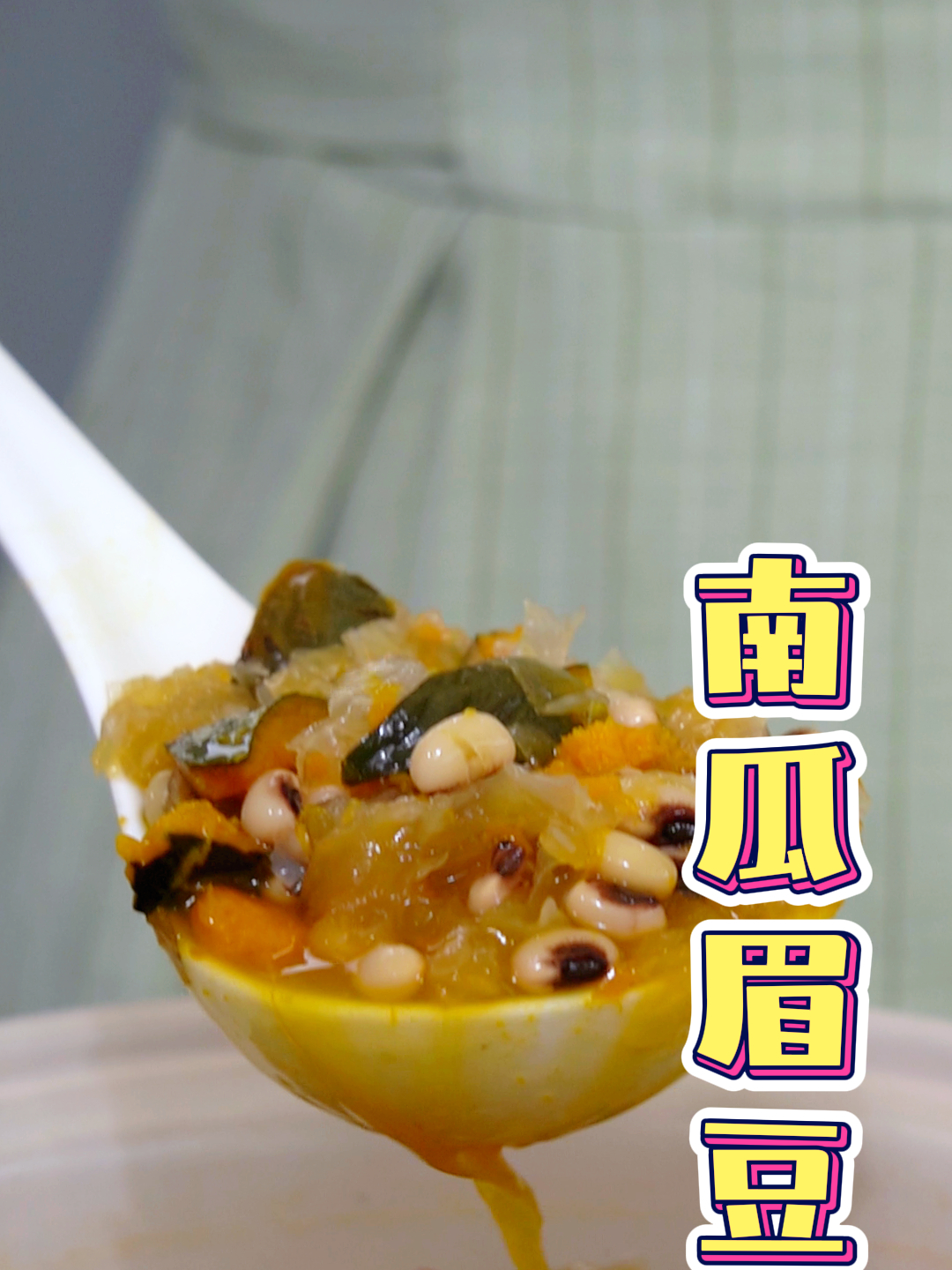 没有南瓜的冬天是不完整的,一款低脂又健康的南瓜甜汤分享给大家