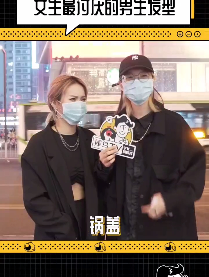 女生最讨厌的男生发型