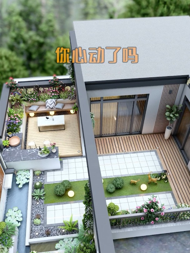 露台也能做花园,做完后舒适实用