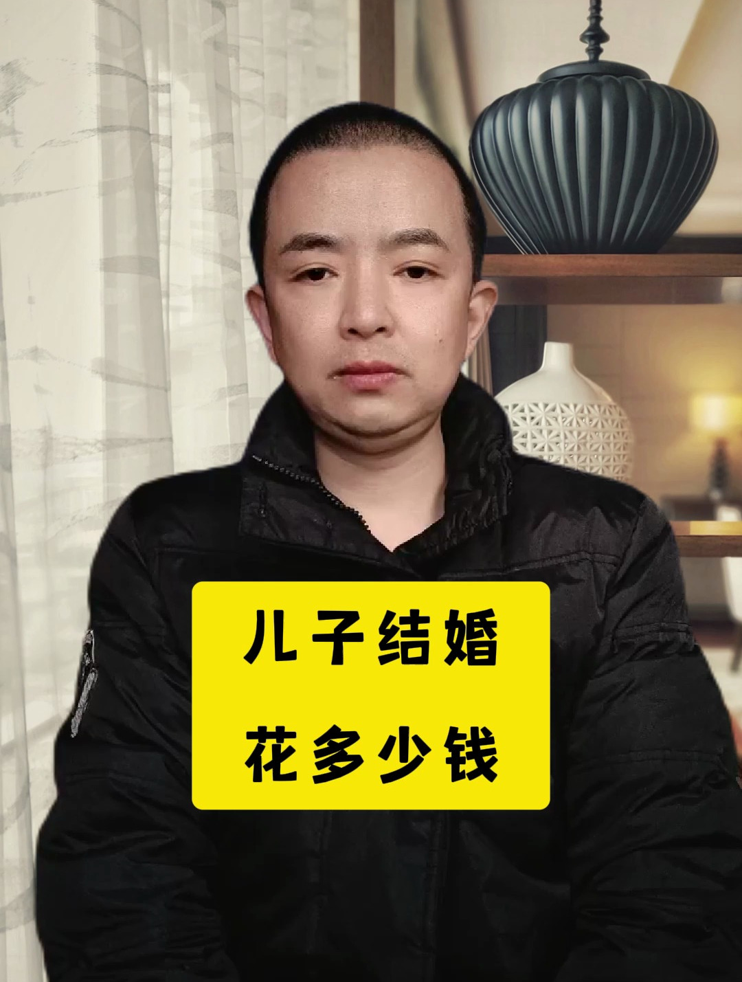 儿子结婚花多少钱