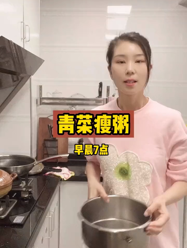 早餐煮了暖胃香菇青菜瘦肉粥