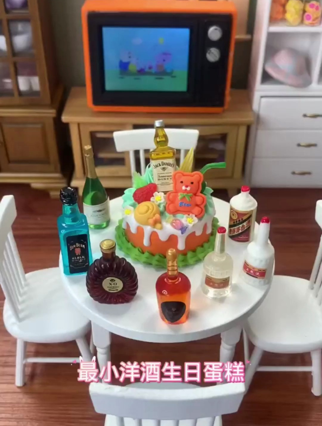 迷你厨房最小洋酒生日蛋糕