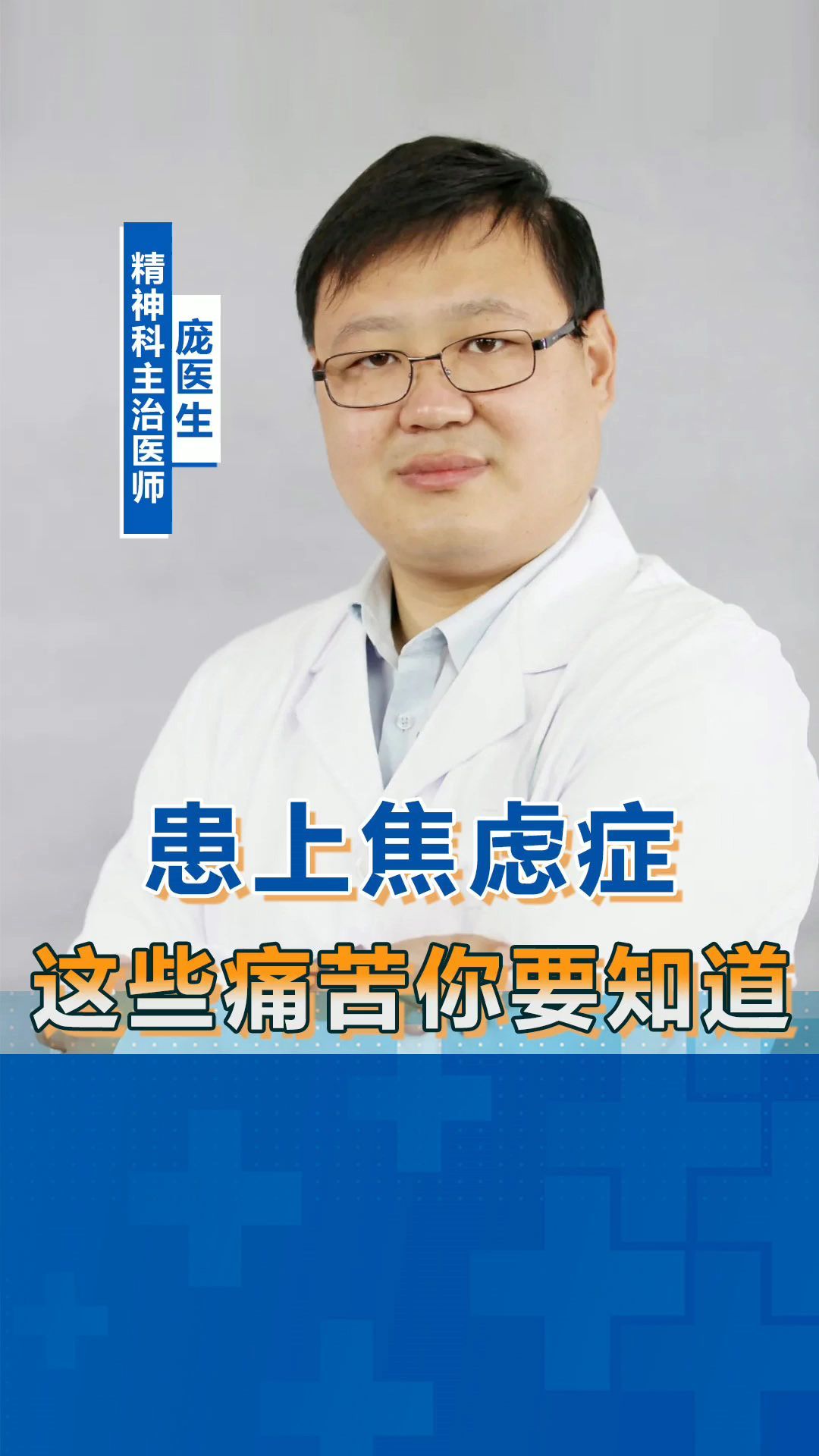患上焦虑症,这些痛楚,你知道吗