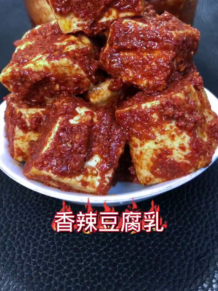 健康的豆腐乳做法,不用发霉香辣好吃