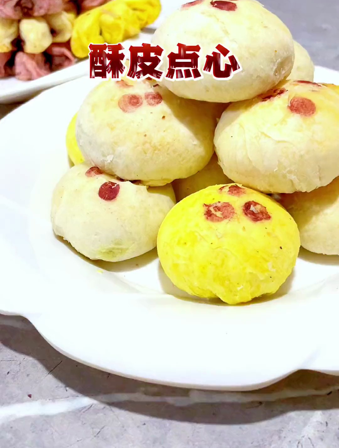 回民酥皮点心每年过节回族人家都是必不可少要做的糕点