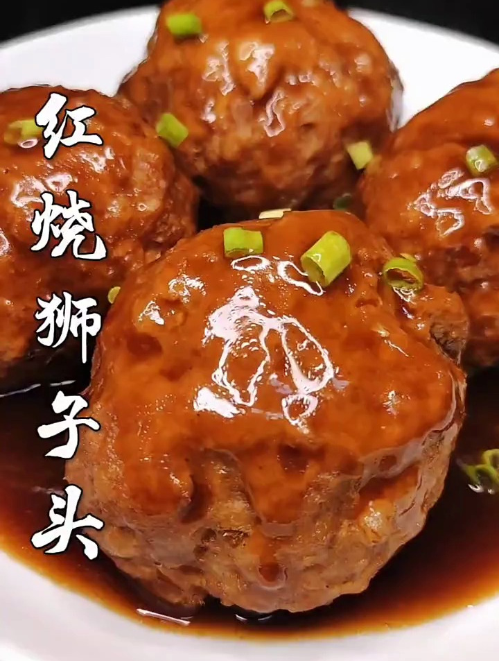 少不了的红烧狮子头,寓意团团圆圆