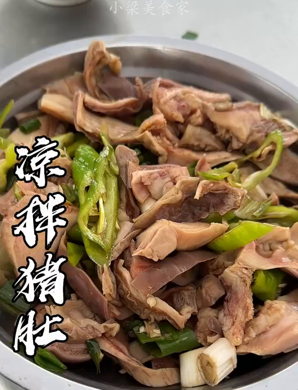 今儿个五十块在市集上买了份凉拌猪肚,大伙儿觉得值不值?