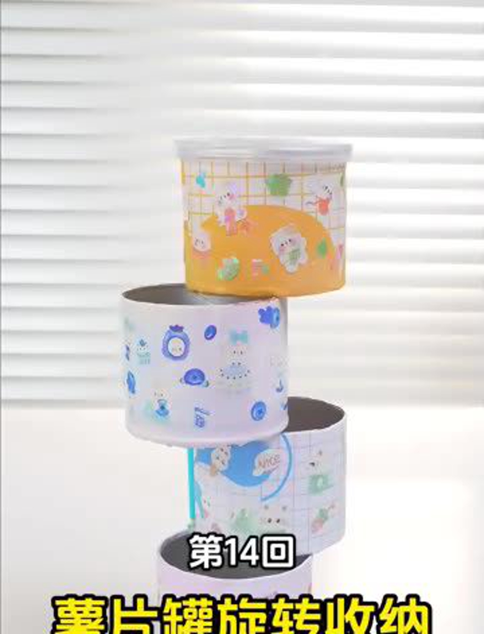 薯片罐大变身,巧手DIY成旋转收纳神器!