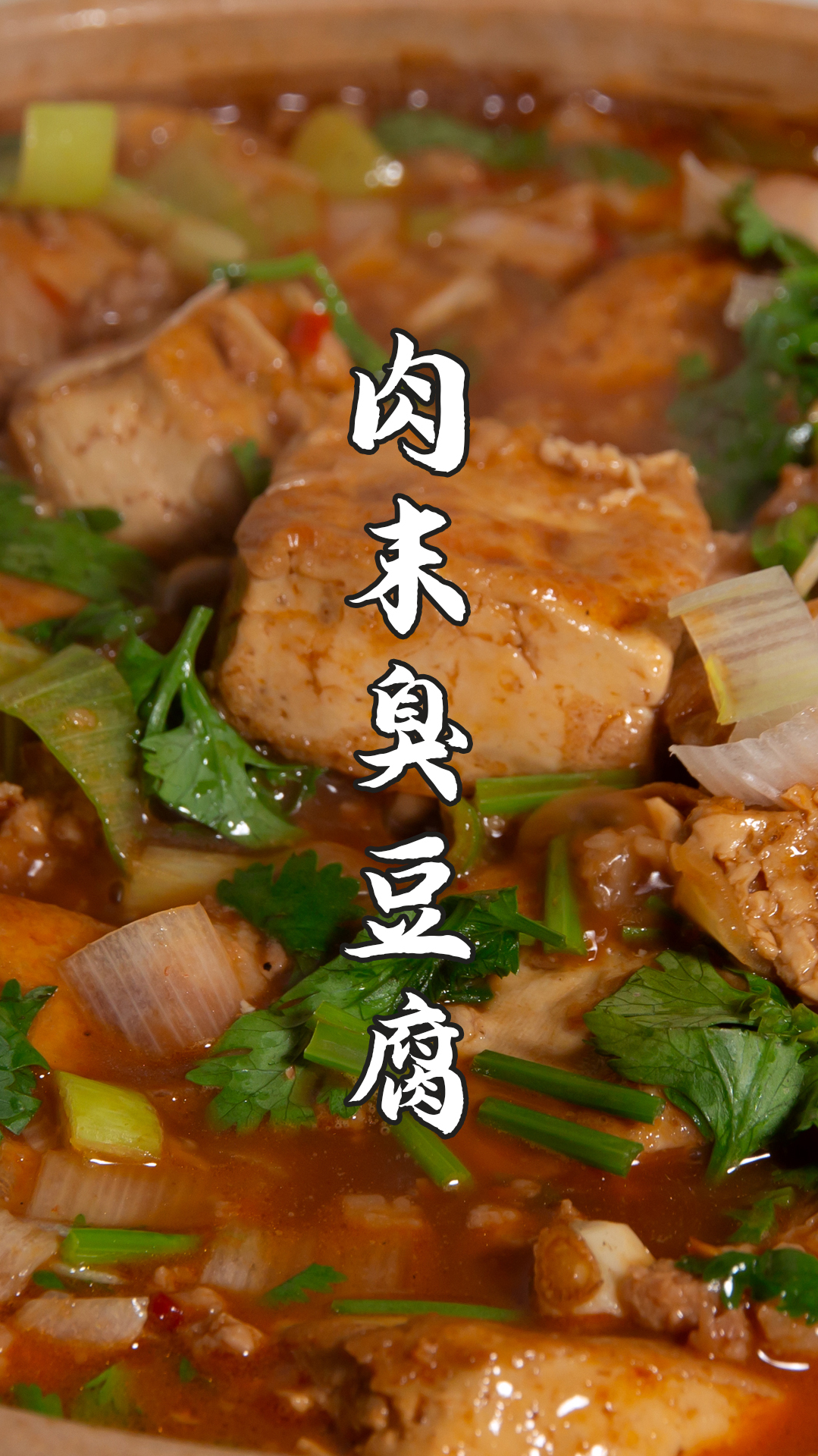 臭豆腐闻着臭吃着香,怪不得江浙沪如此宠爱