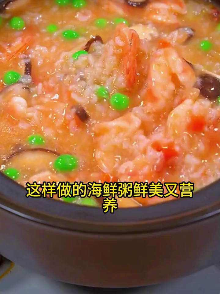 7种营养粥,做法简单健康又好喝
