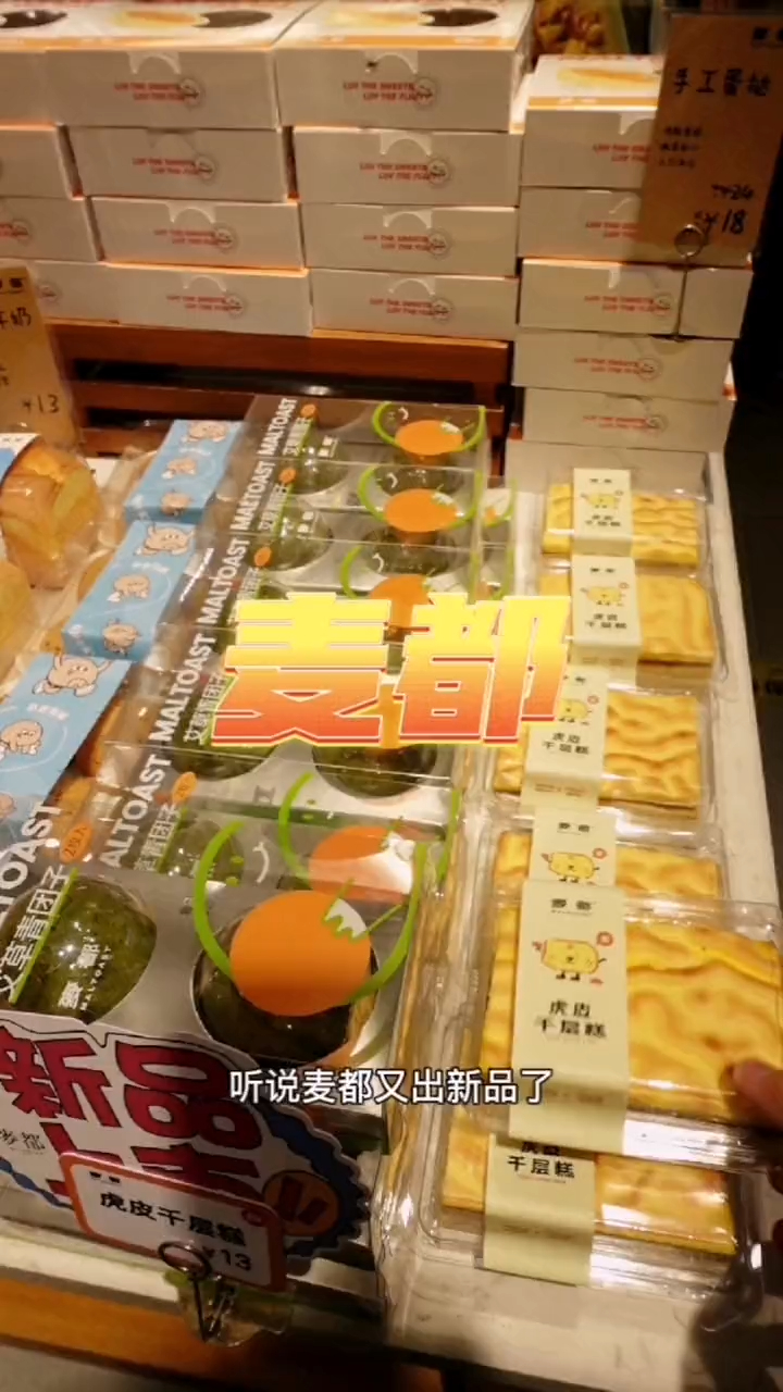 芋泥和可颂焦糖饼干的完美结合,13.8必须冲啊