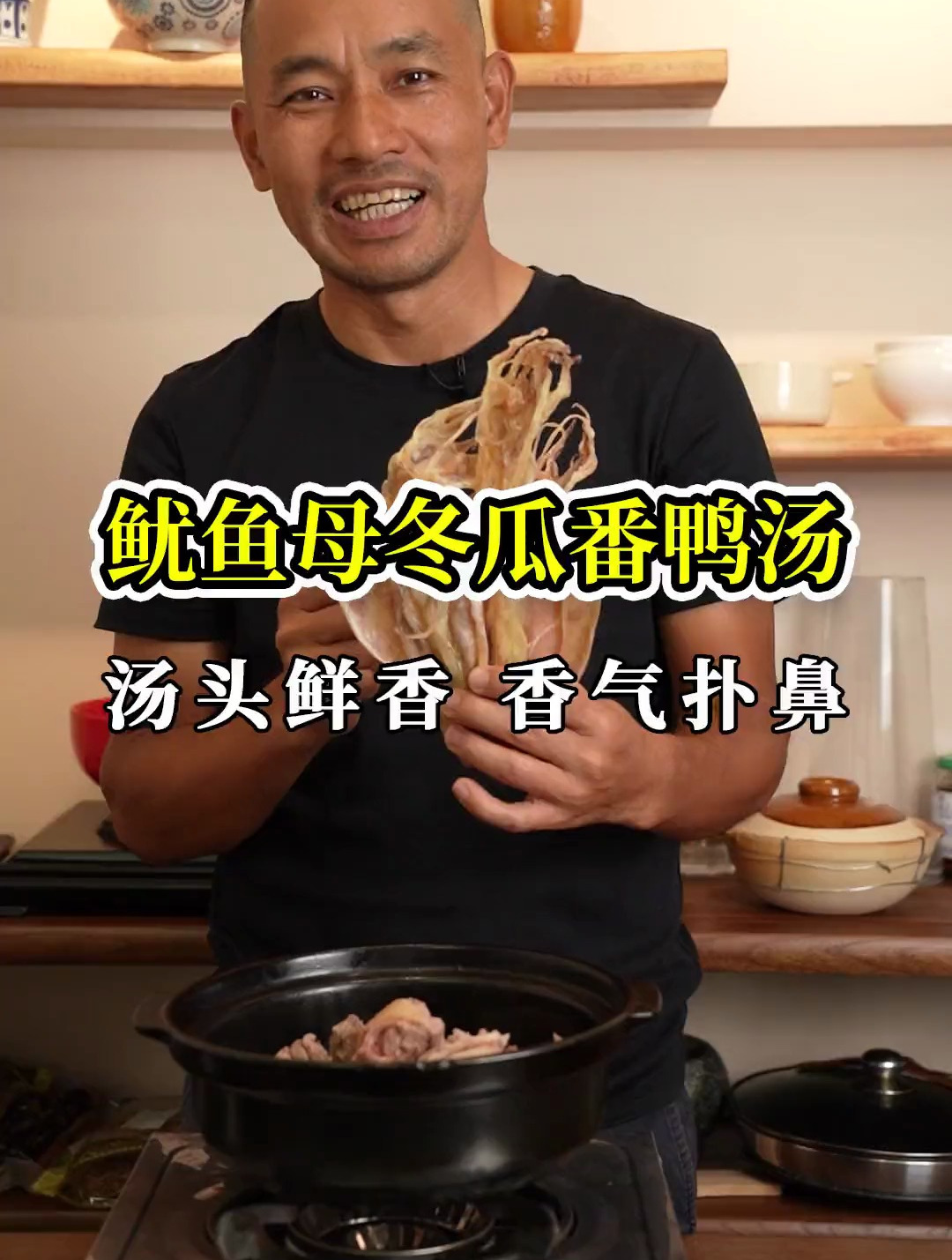 闽南人离不开的鱿鱼母,做法简单,可以喝到的鲜甜