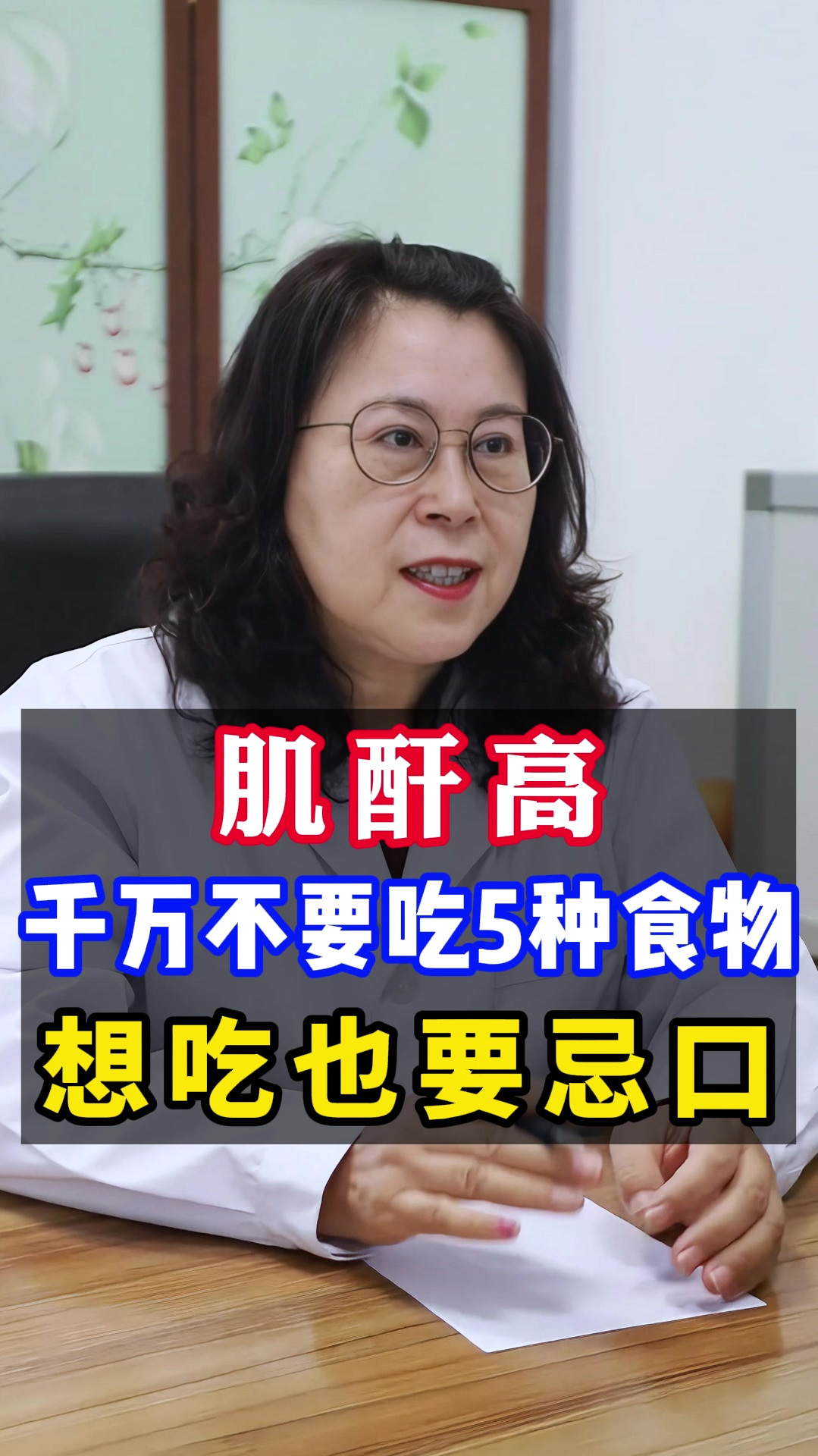 肌酐高,千万不要吃5种食物,想吃也要忌口