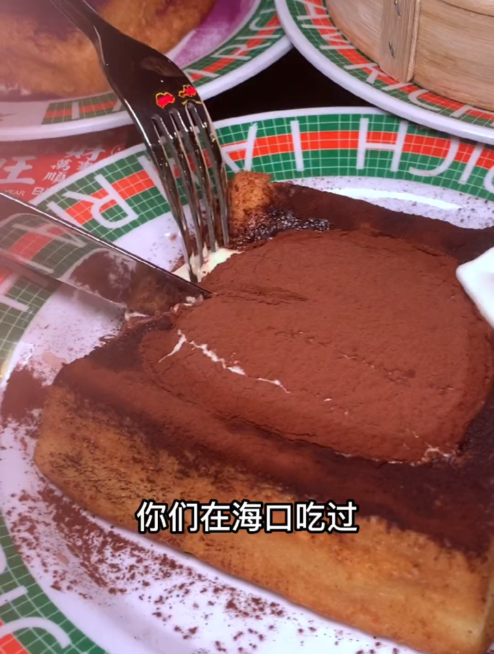 49在海口和朋友吃个港式下午茶多爽!