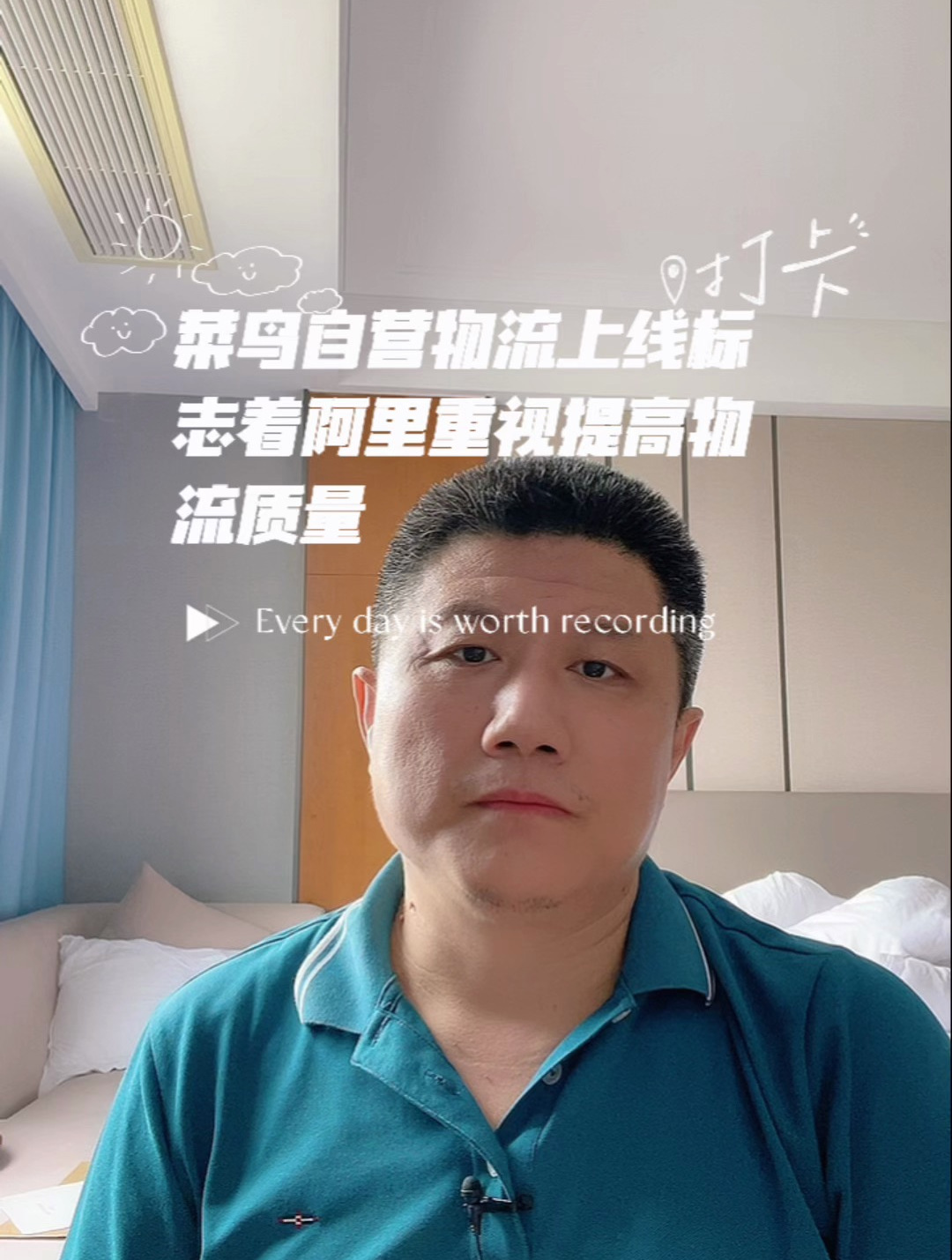 菜鸟自营物流上线标志着阿里重视提供物流质量