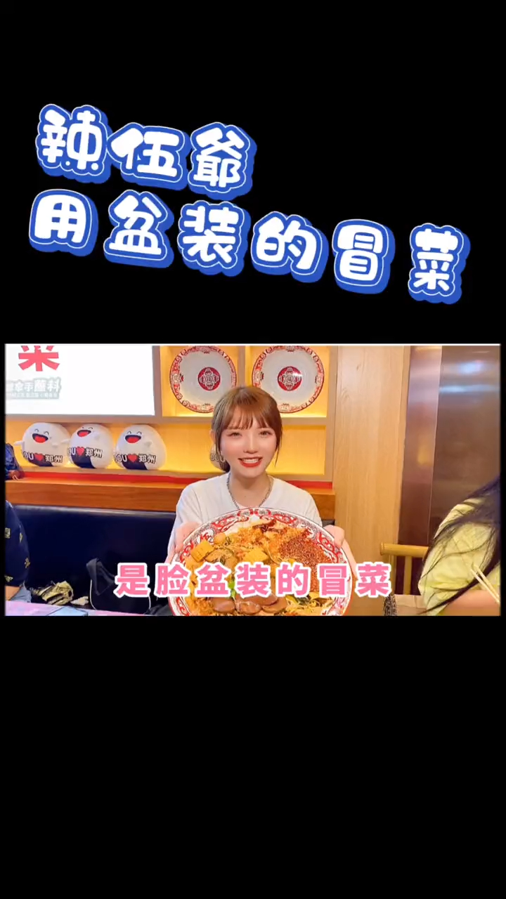 兄弟姐妹们,他家不仅冒菜好吃那个米饭嘎嘎香哇 郑州探店
