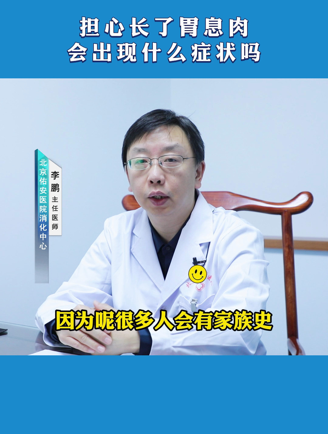 担心长了胃息肉会出现什么症状吗