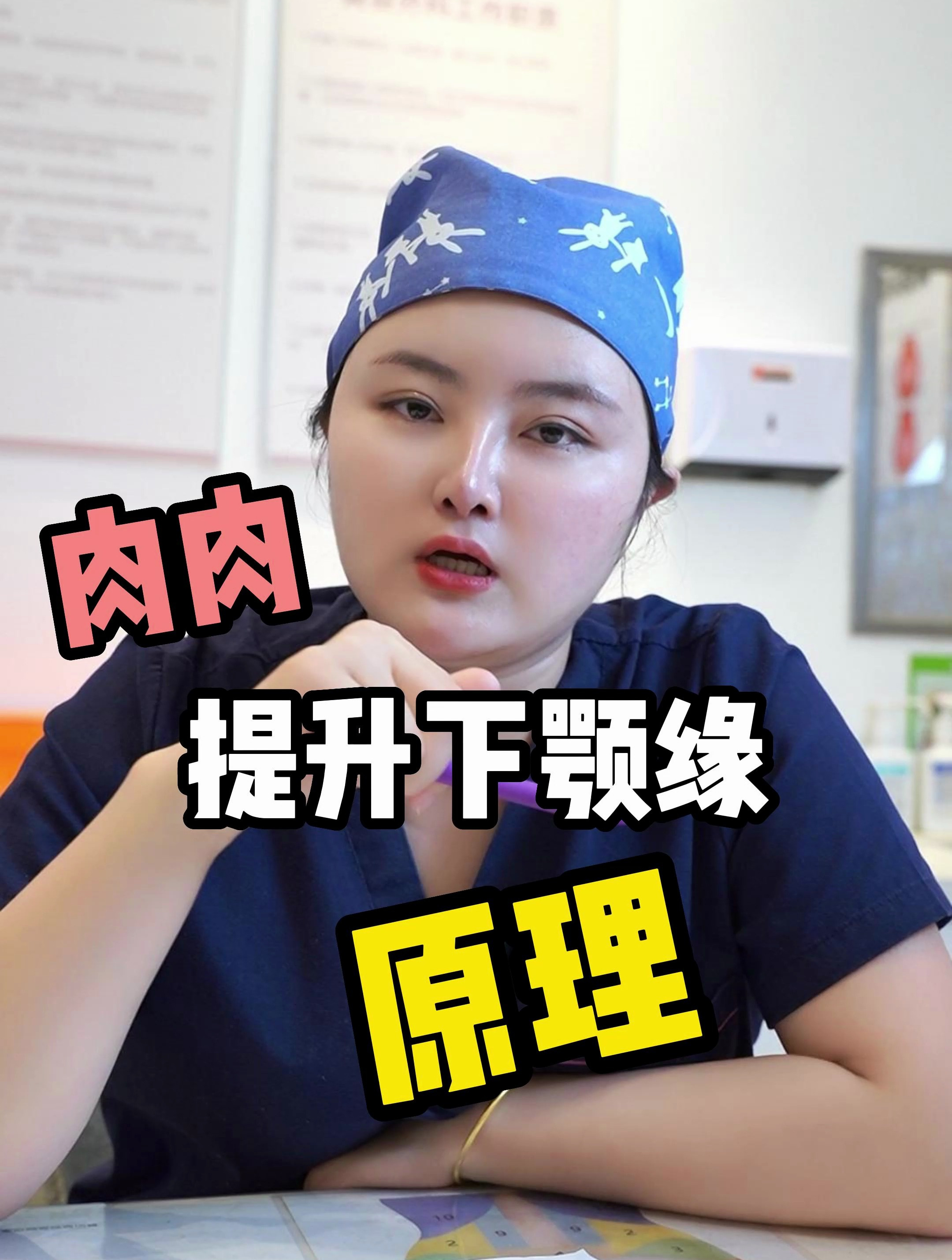 用肉毒素提升下颚缘的原理