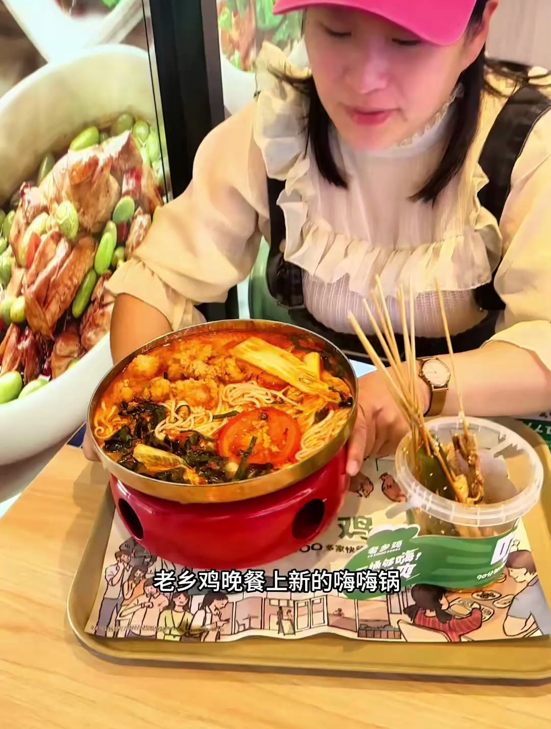 老乡鸡嗨嗨桶红油串串
