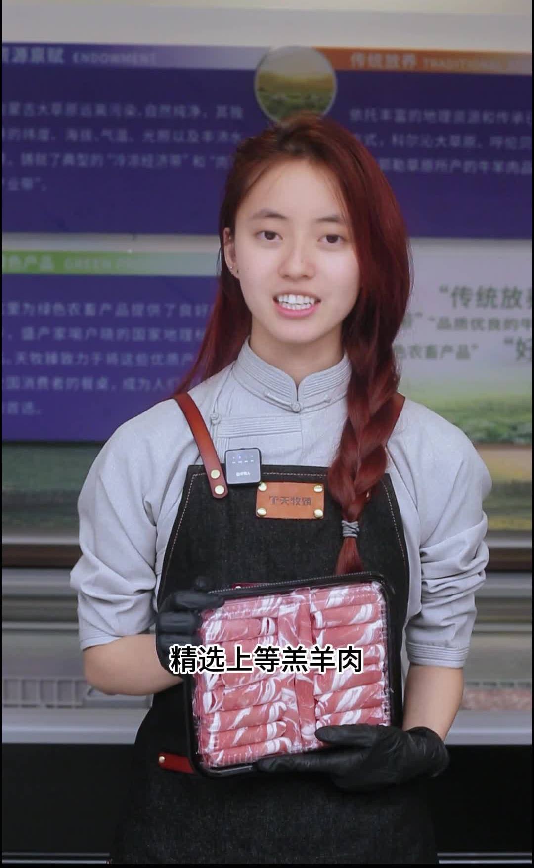 一份草原的馈赠,一种独特的鲜美享受,欢迎品味天牧臻的羔羊肉卷
