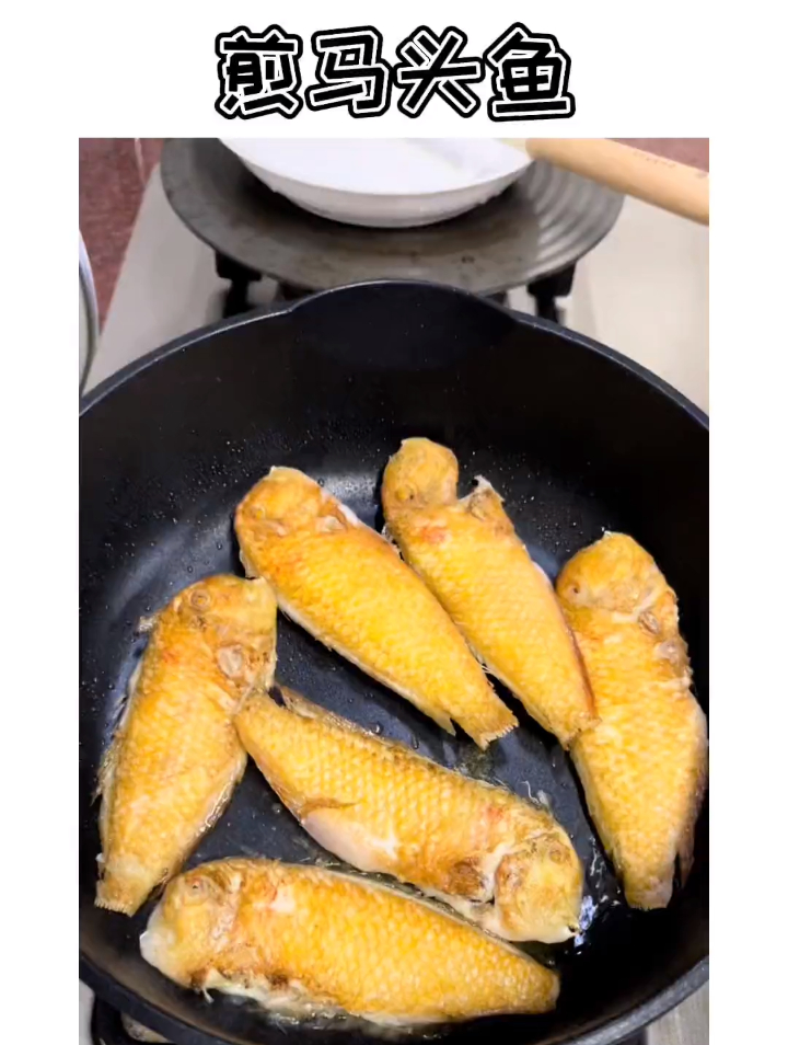 这鱼我们管它叫马头鱼,你们呢?