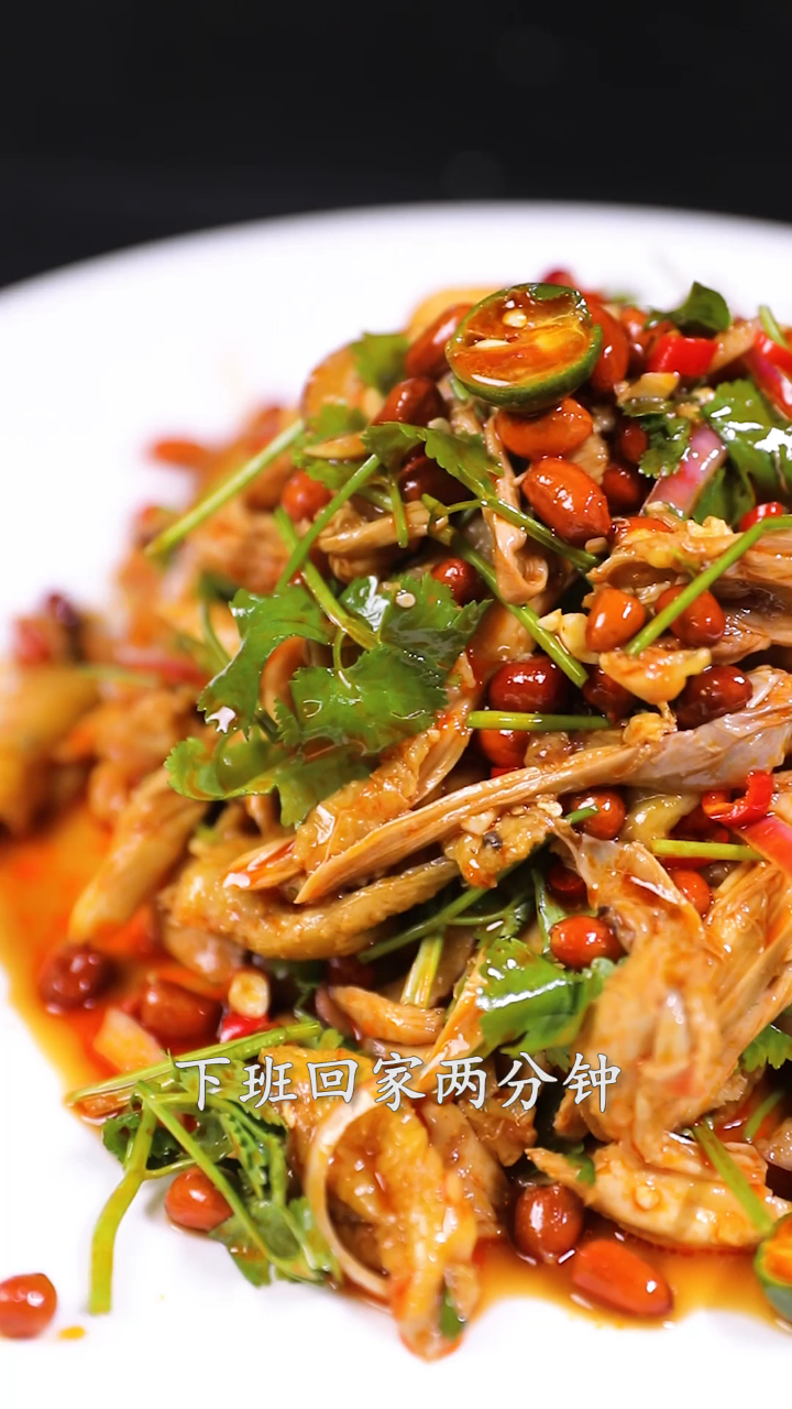 下班回家两分钟,就可以搞点的凉拌手撕鸡!