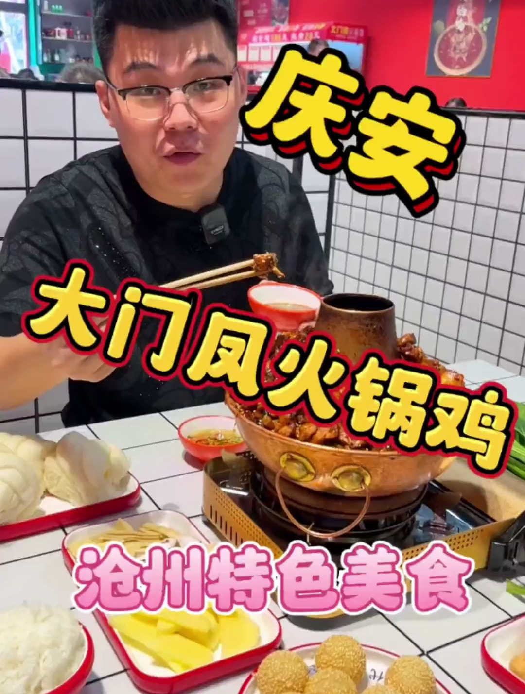 快带朋友一起来吃大门凤火锅鸡