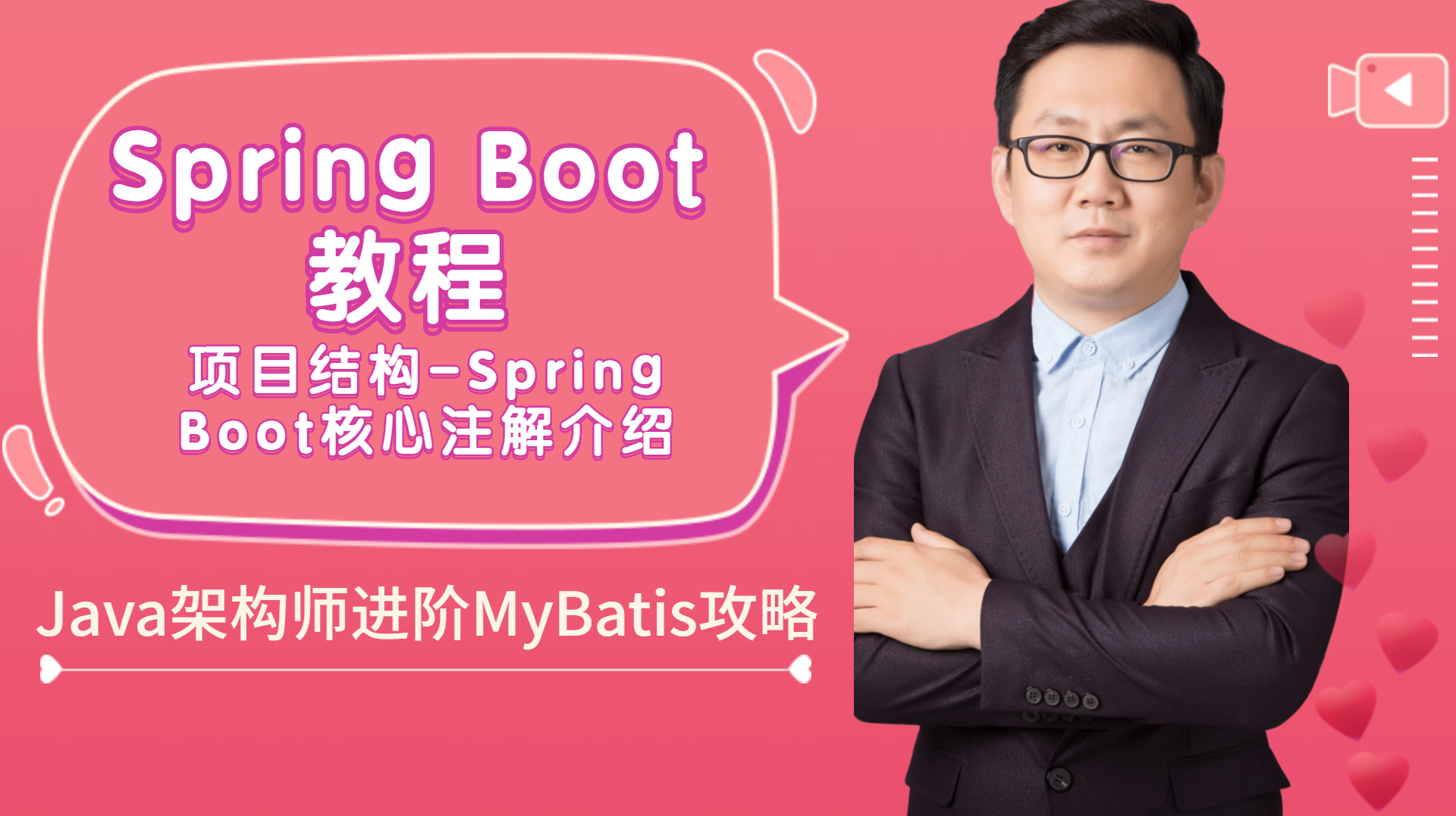 [图]Spring Boot教程,项目结构-Spring Boot核心注解介绍