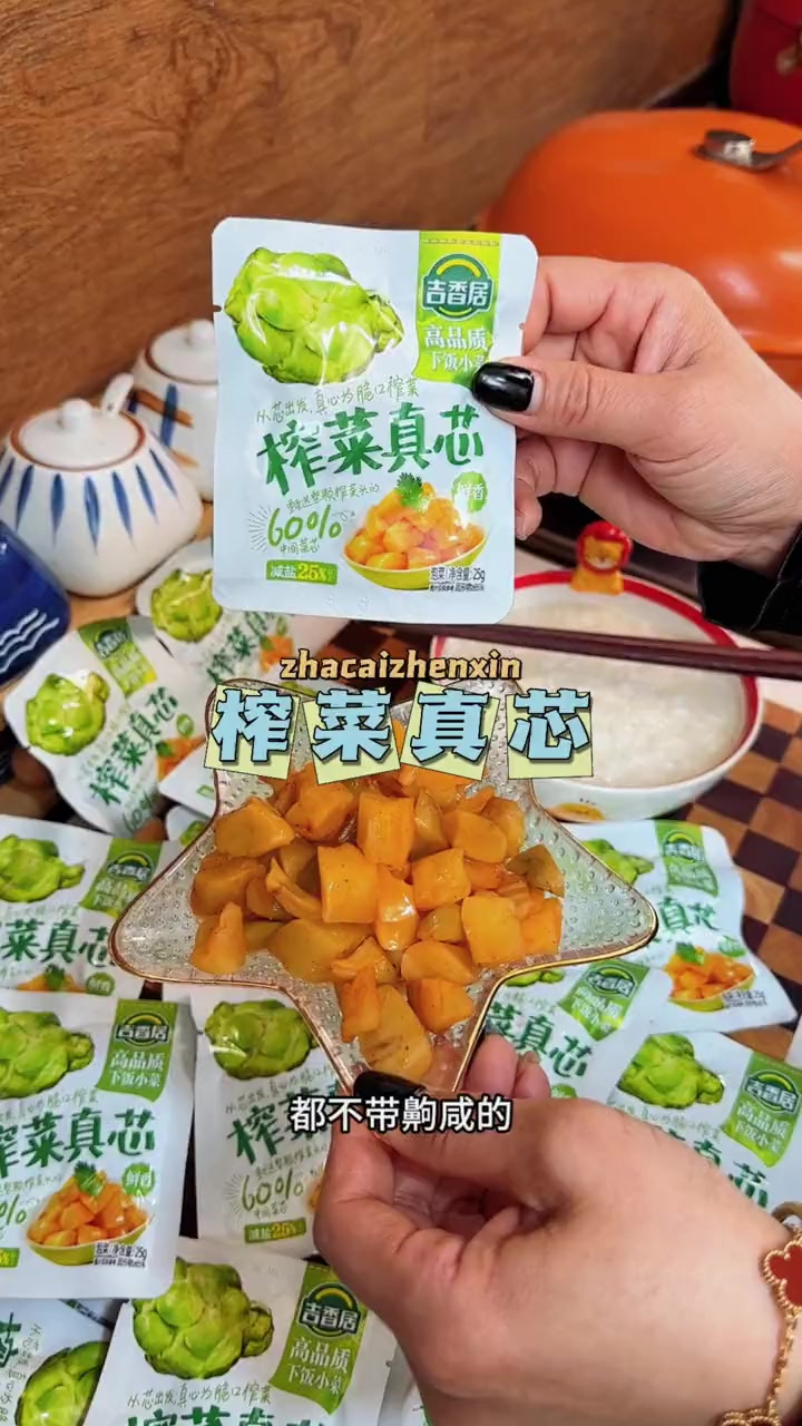 9块9发15包,而且用的都是榨菜芯的部分,关键是减盐的还不齁咸