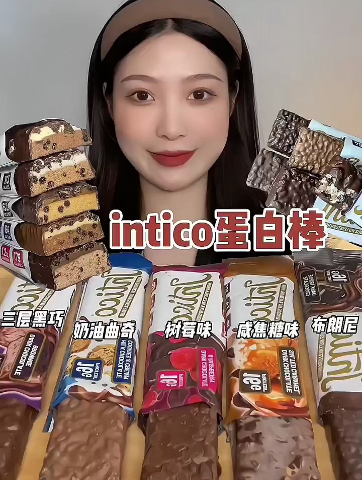 分享美食:巧克力蛋白棒测评,三层黑巧,奶油曲奇树莓味的蛋白棒