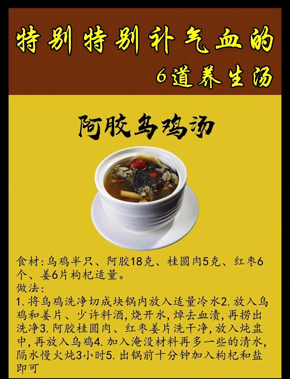 补血养气的6款健康汤品,补血养气