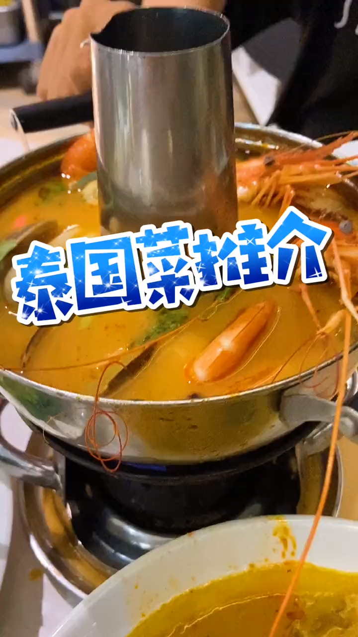 广州最好吃的泰国菜终于被我找到了