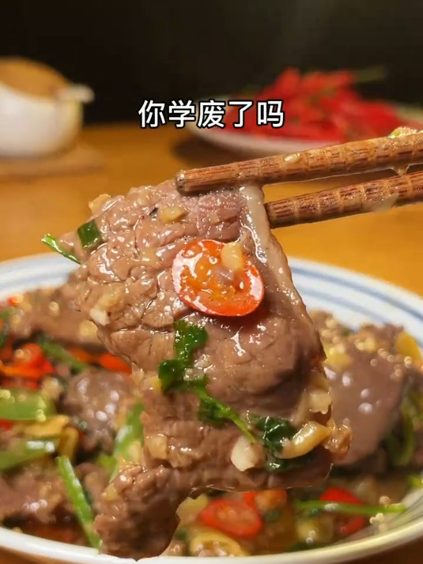 小炒牛肉 香辣下饭,一次能吃三碗饭,喜欢辣的放多点辣椒