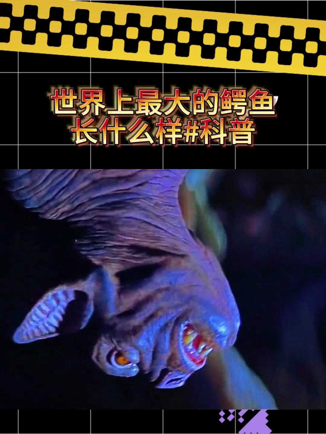 世界上最大的鳄鱼长什么样 科普 知识分享