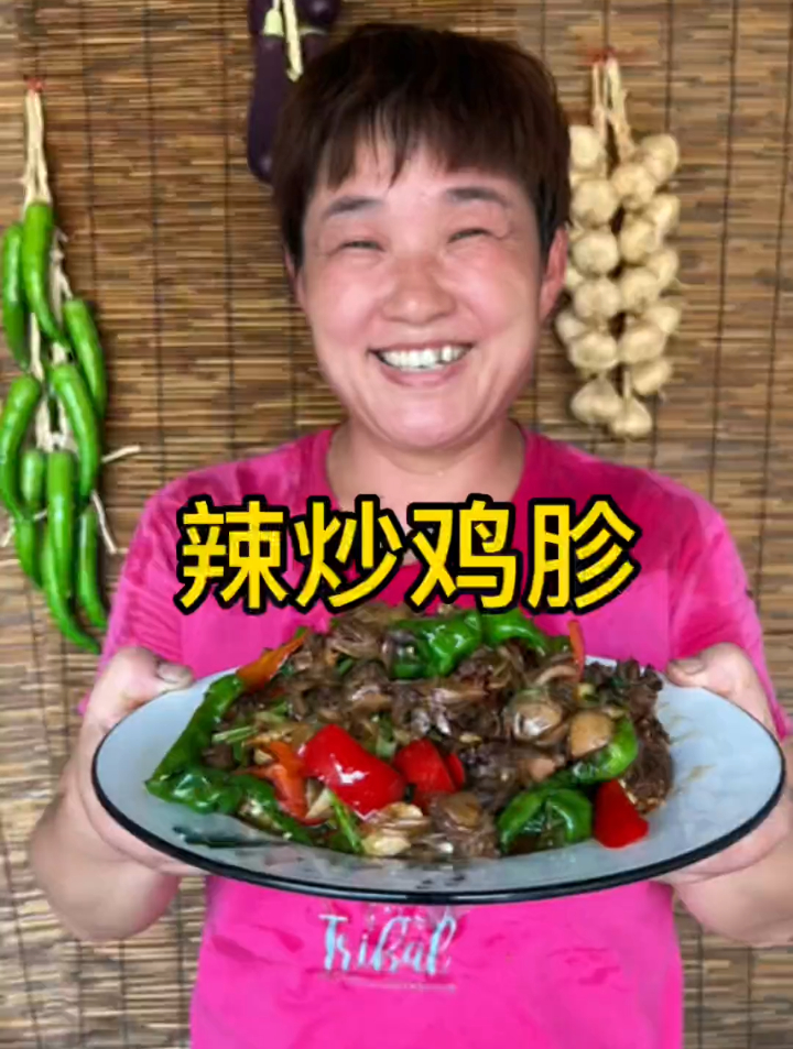 今天做的辣炒鸡胗绝了,香辣爽口,太好吃了