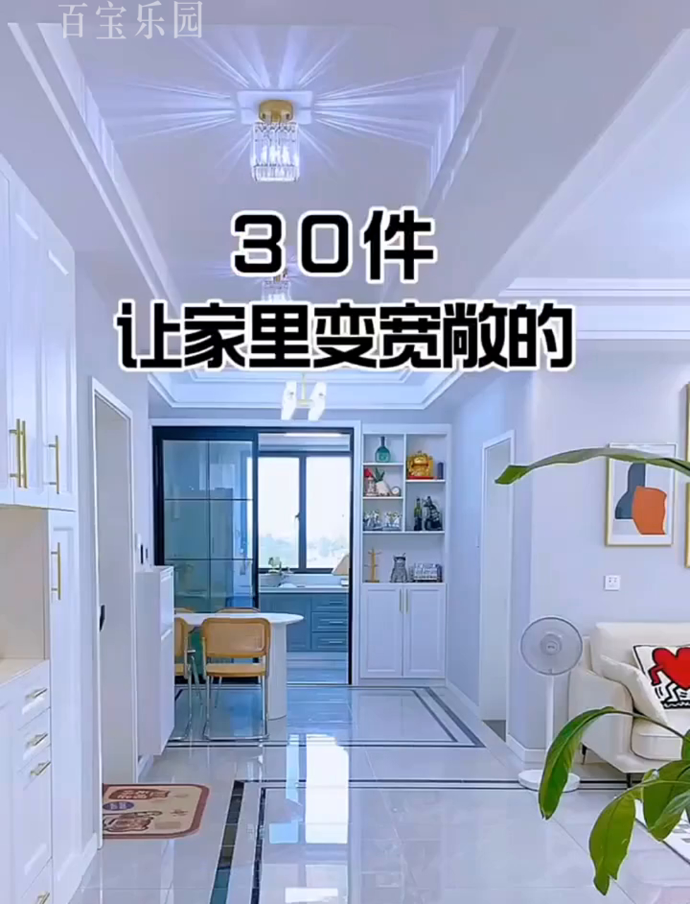 墙面装饰必看!30个超实用墙面挂件神器