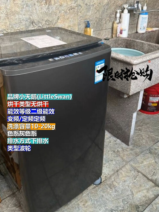 小天鹅洗衣机建议买吗?小天鹅TB100V23H洗衣机,性价比超高