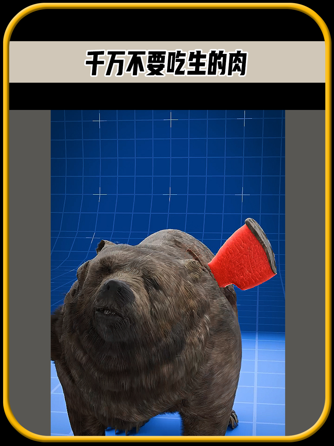 千万不要吃生肉,不然有可能会被寄生,简直太可怕了