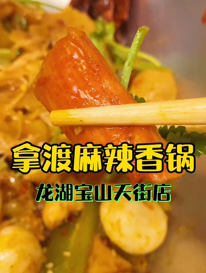 我猜你很久没吃香锅了