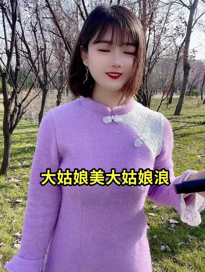 一首好听的歌曲,大姑娘美大姑娘浪,送给大家