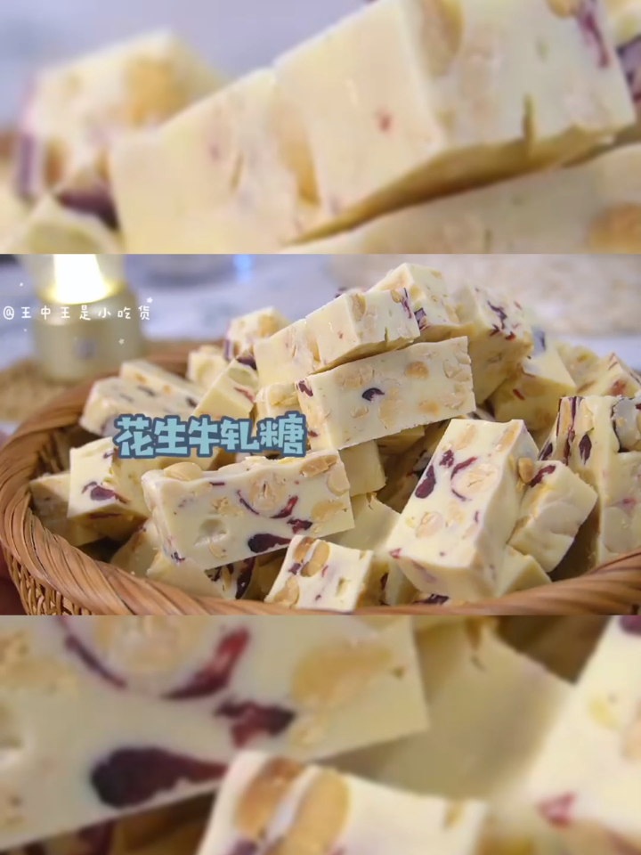 用了5年牛轧糖配方,免烤箱棉花糖版