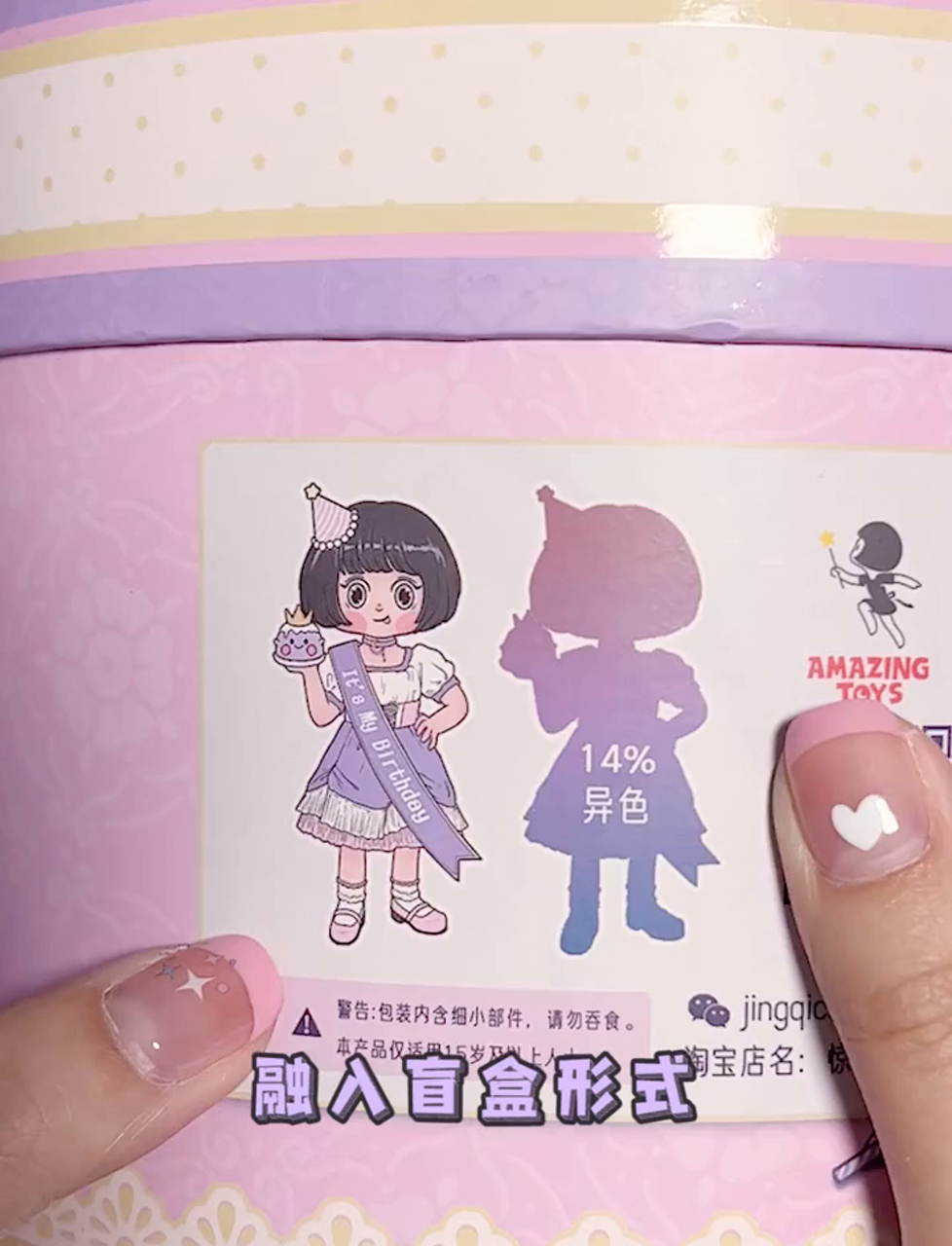 闷声干大事我的初代原创玩具小惊奇-诞生日完成啦第一次为自己的玩具拍开箱,希望大家多多支持耶